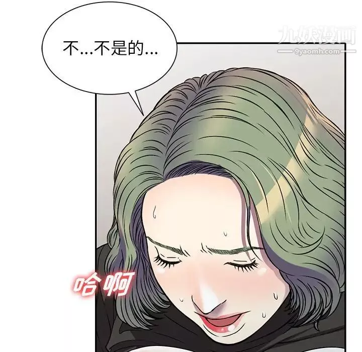 我的繼妹好善良第17話