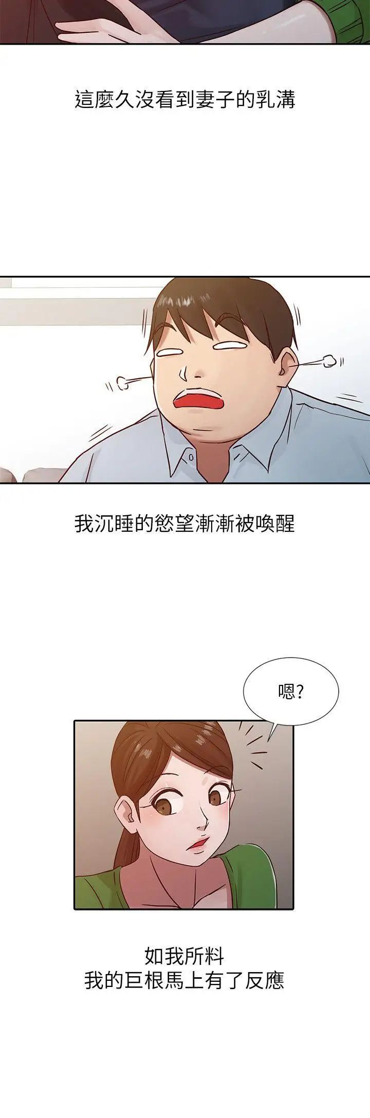 驯服小姨子第13话-许久未见的乳沟