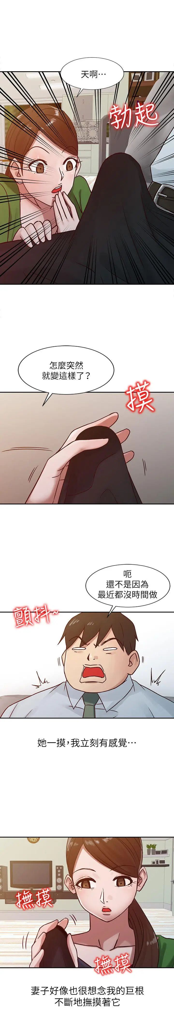 驯服小姨子第13话-许久未见的乳沟
