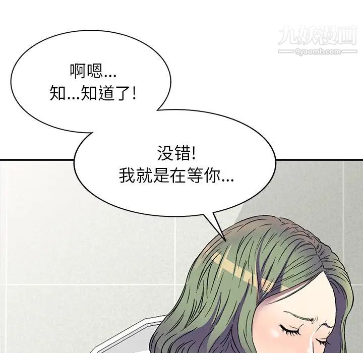 我的繼妹好善良第17話