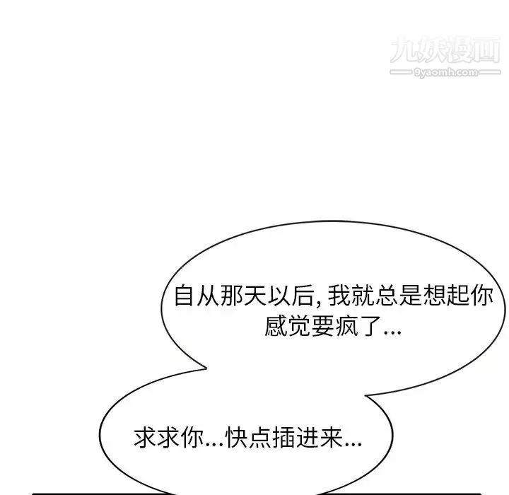 我的繼妹好善良第17話