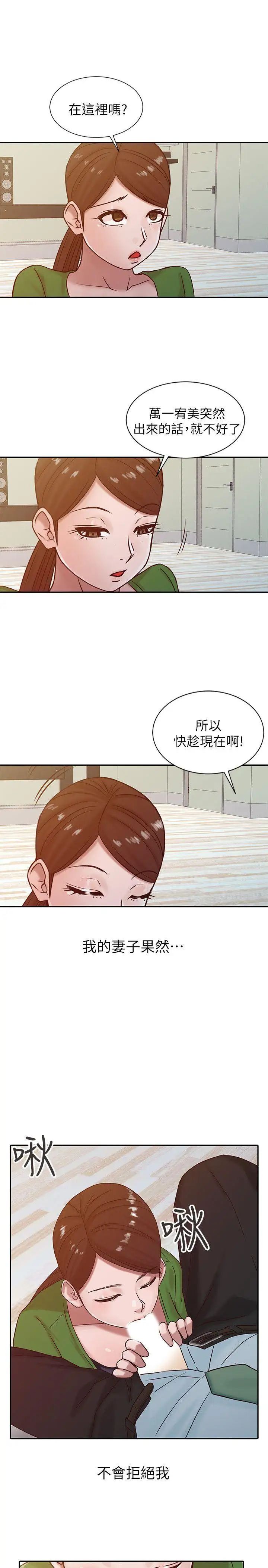 驯服小姨子第13话-许久未见的乳沟