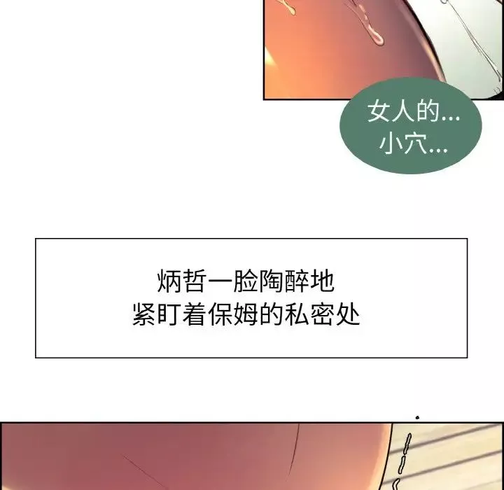 保姆调教中第12話