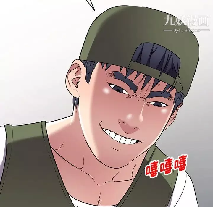 我的繼妹好善良第17話