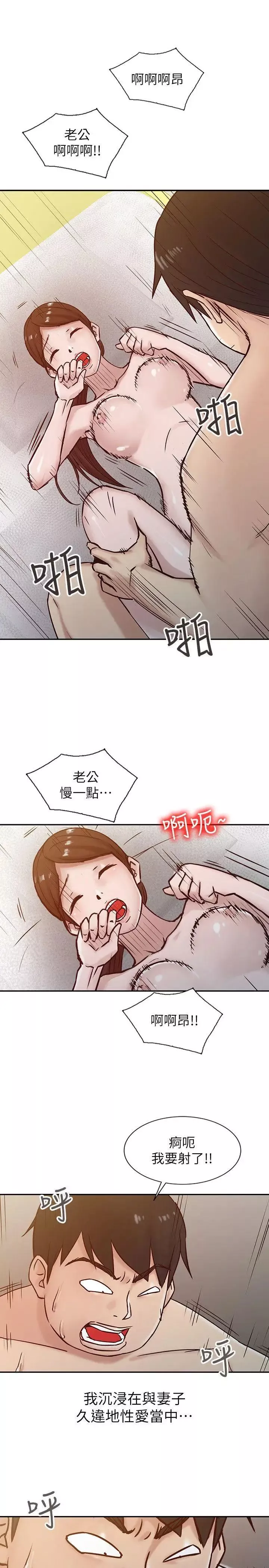 馴服小姨子第13話-許久未見的乳溝