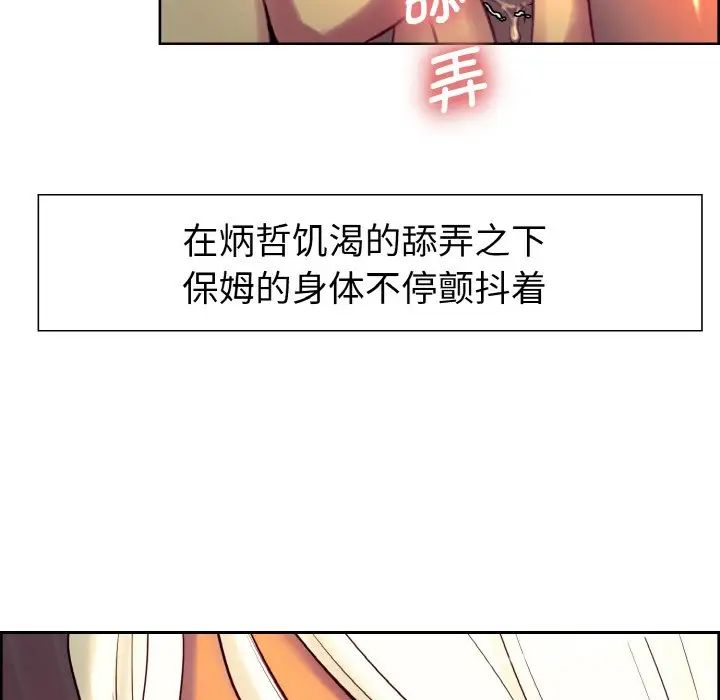 保姆调教中第12話