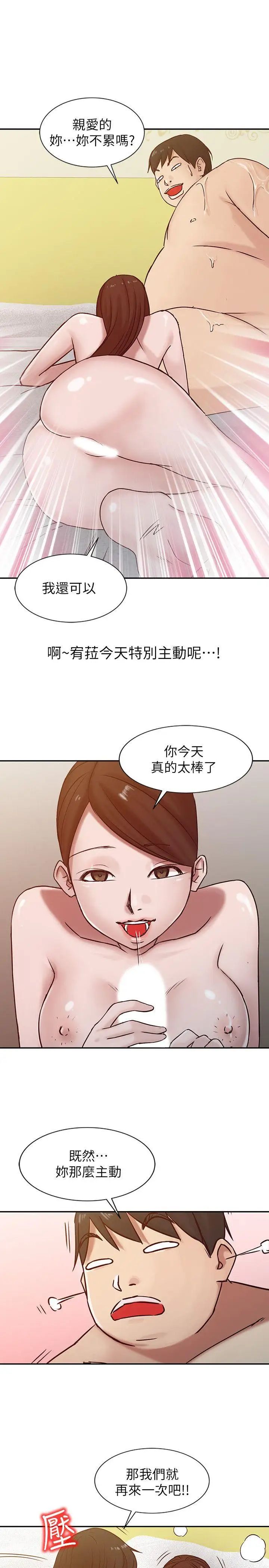 驯服小姨子第13话-许久未见的乳沟