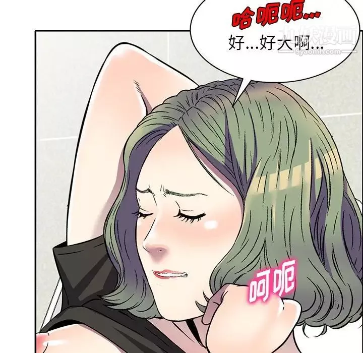 我的繼妹好善良第17話