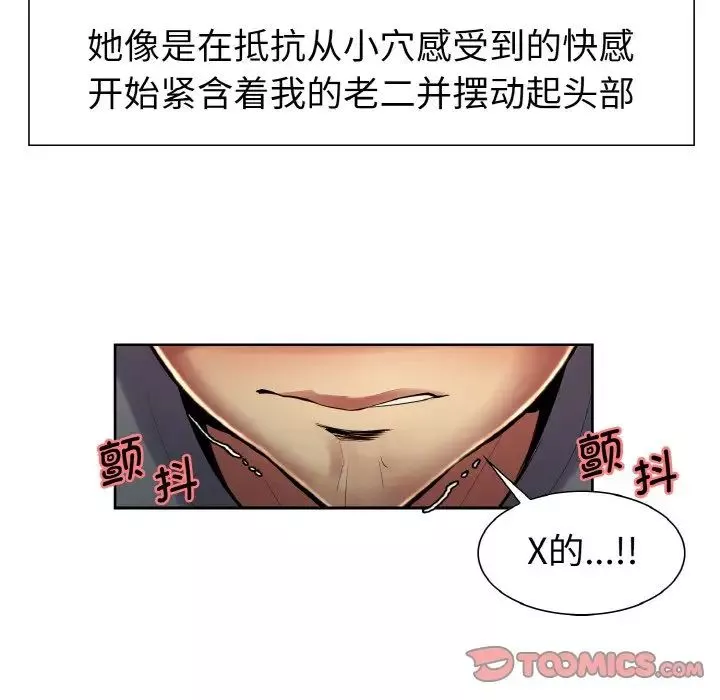 保姆调教中第12話