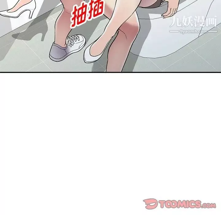 我的繼妹好善良第17話