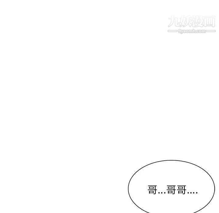 我的繼妹好善良第17話
