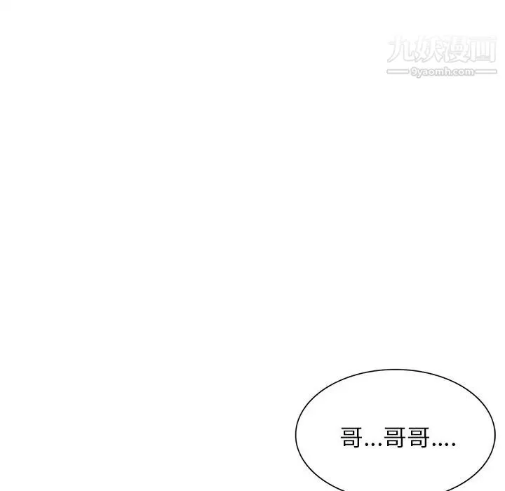 我的繼妹好善良第17話