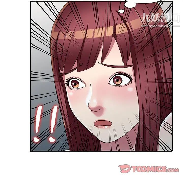 我的继妹好善良第17话