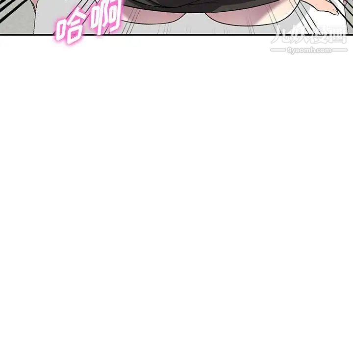 我的繼妹好善良第17話