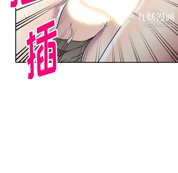 我的繼妹好善良第17話
