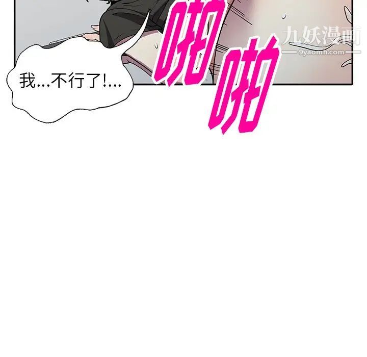 我的继妹好善良第17话