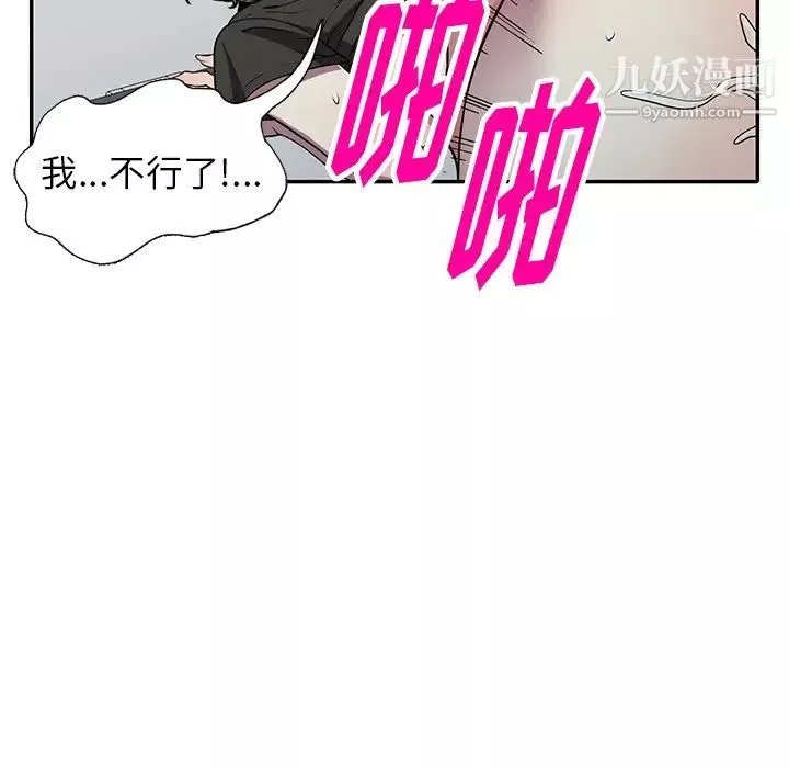 我的繼妹好善良第17話
