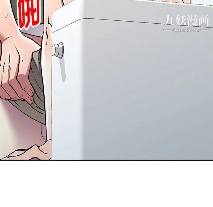 我的繼妹好善良第17話