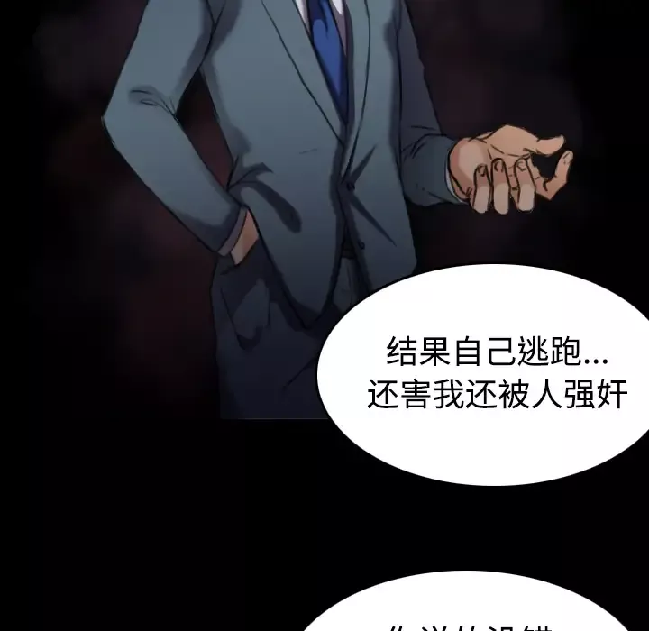 炼狱鬼岛第31话