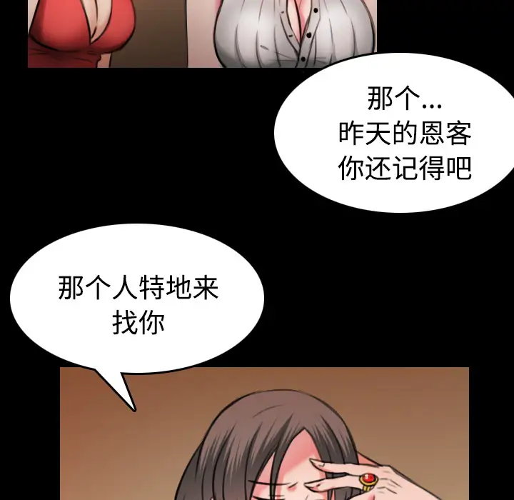 炼狱鬼岛第31话