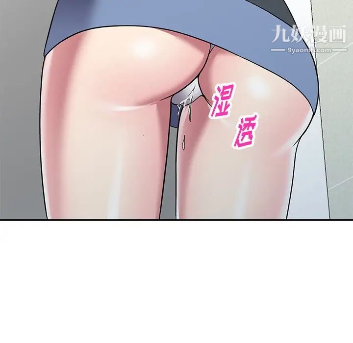 我的繼妹好善良第17話