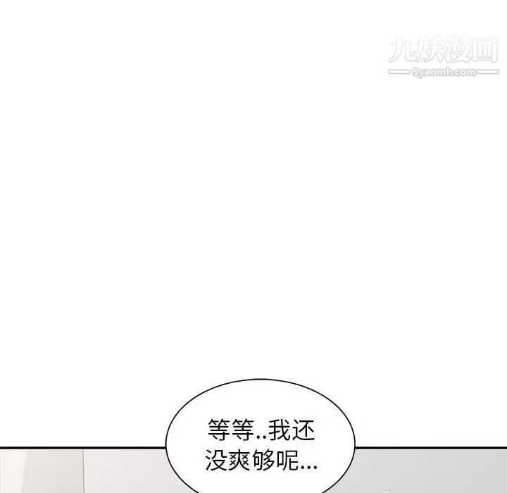我的繼妹好善良第17話