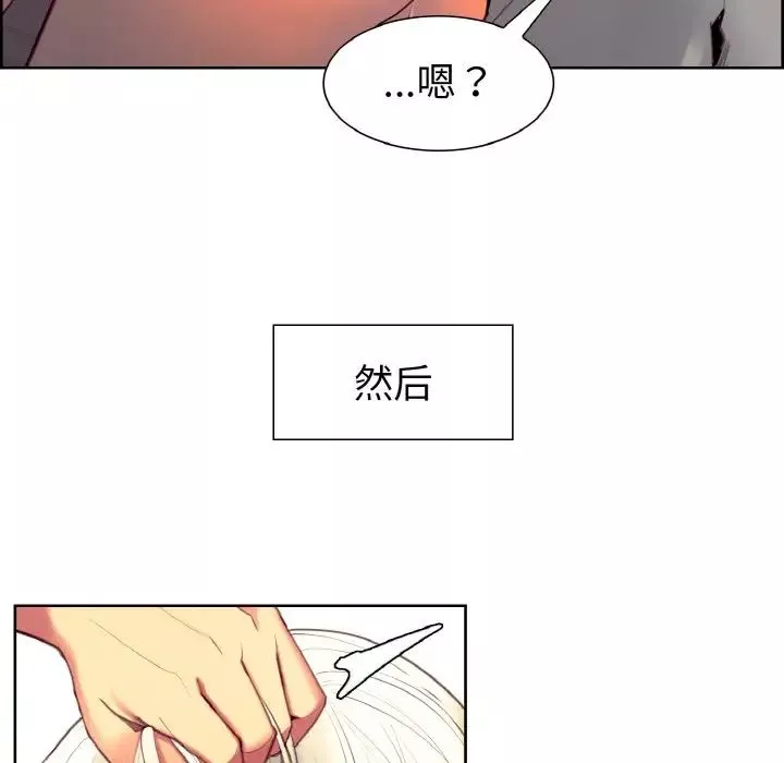 保姆调教中第13話