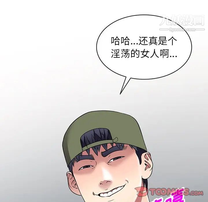 我的繼妹好善良第17話