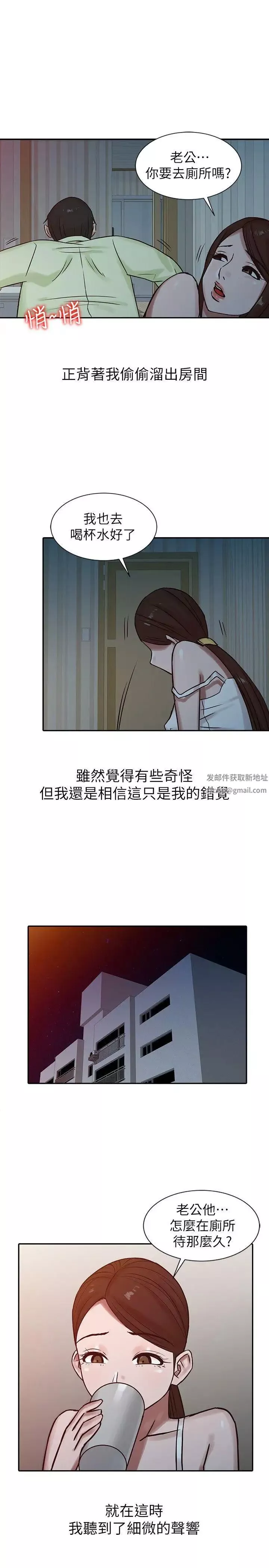 馴服小姨子第15話-宥美的突然到訪