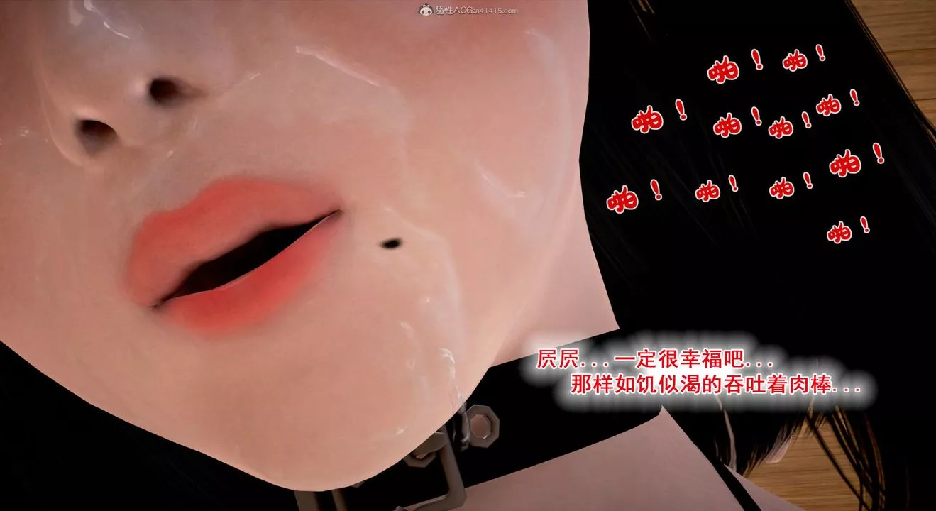 [3D]教舞蹈的媽媽第08話