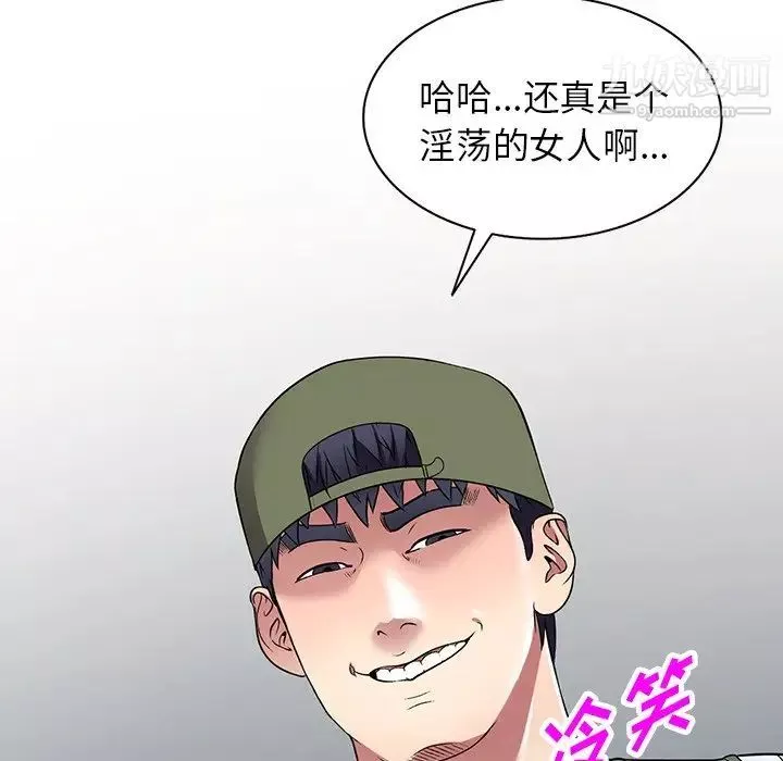 我的繼妹好善良第18話