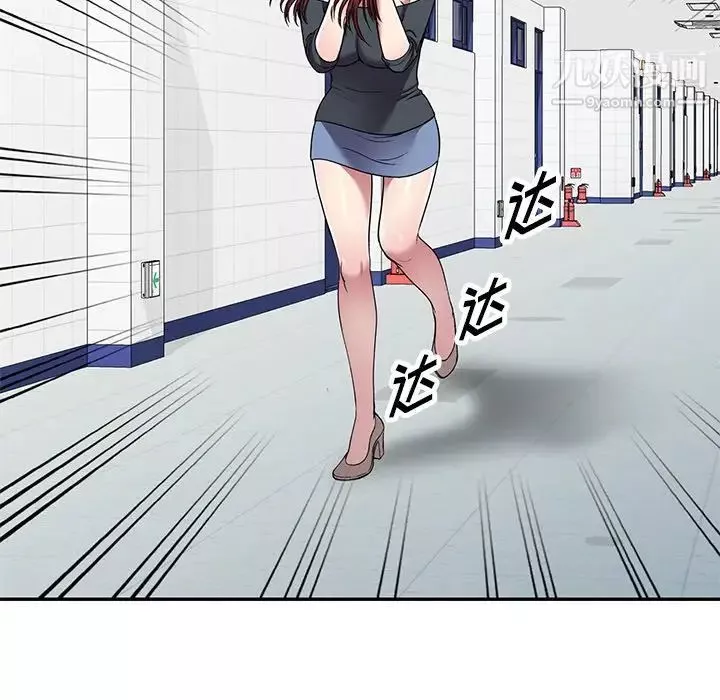 我的繼妹好善良第18話