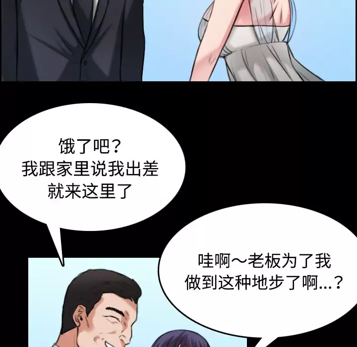 炼狱鬼岛第32话