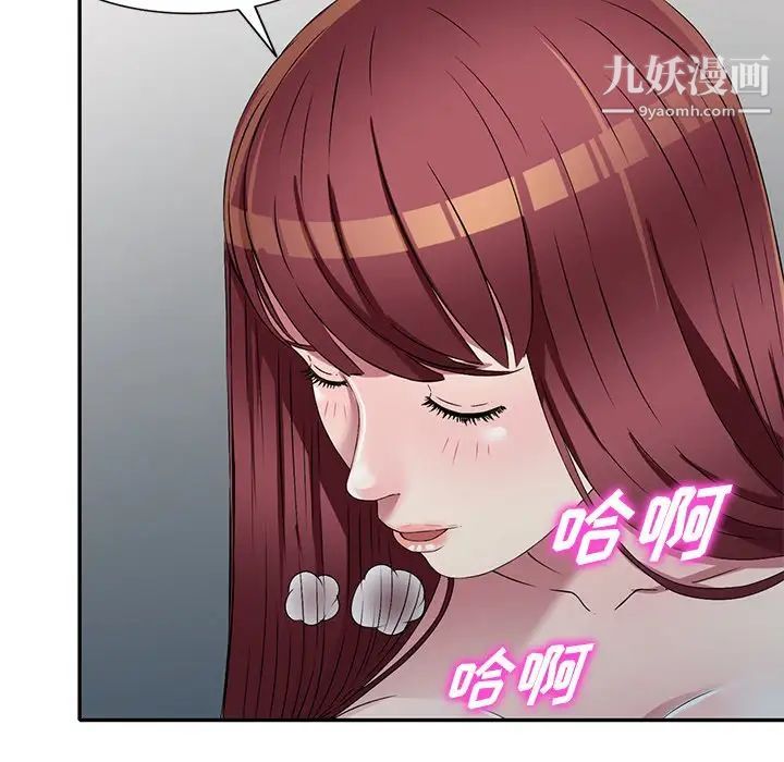 我的继妹好善良第18话