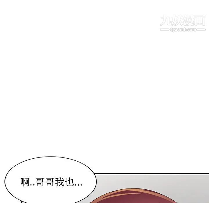 我的继妹好善良第18话