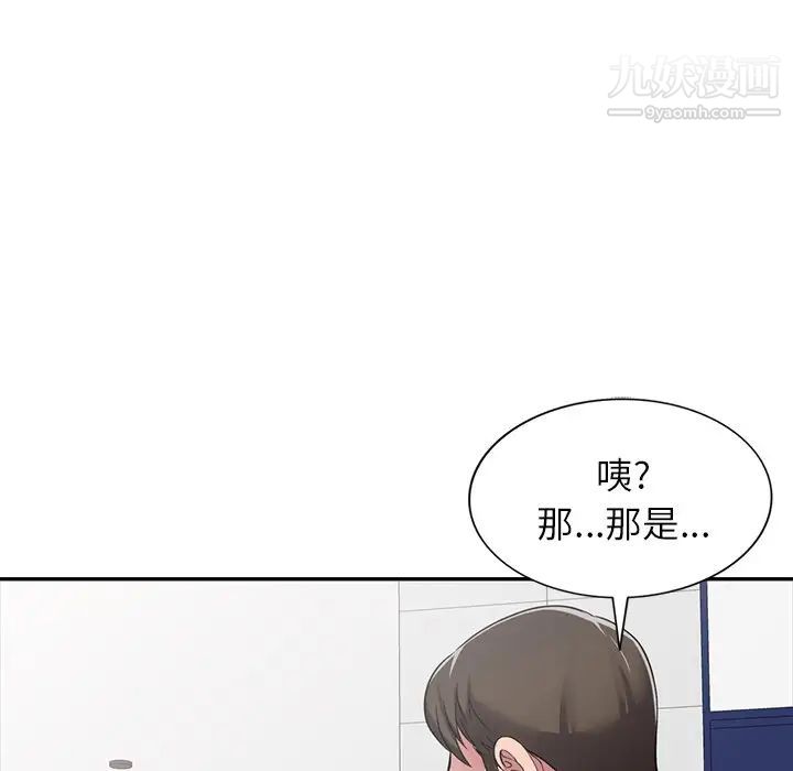 我的继妹好善良第18话