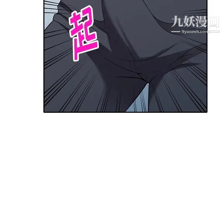 我的继妹好善良第18话