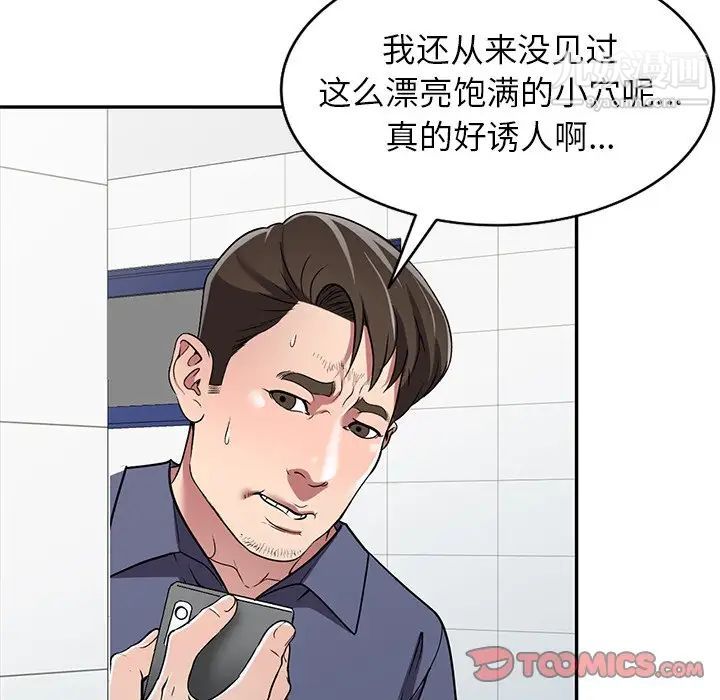 我的继妹好善良第18话