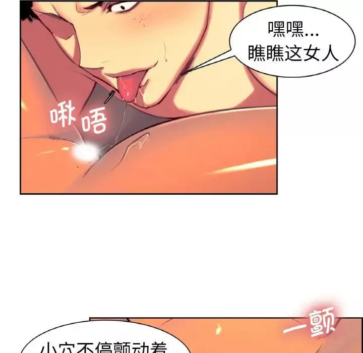 保姆调教中第14話