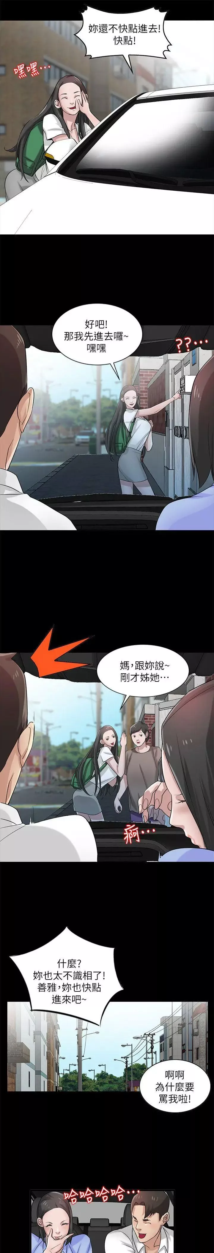 馴服小姨子第17話-壞人好事的小姨子