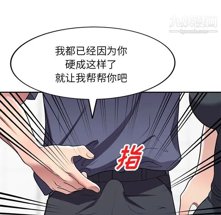 我的继妹好善良第18话