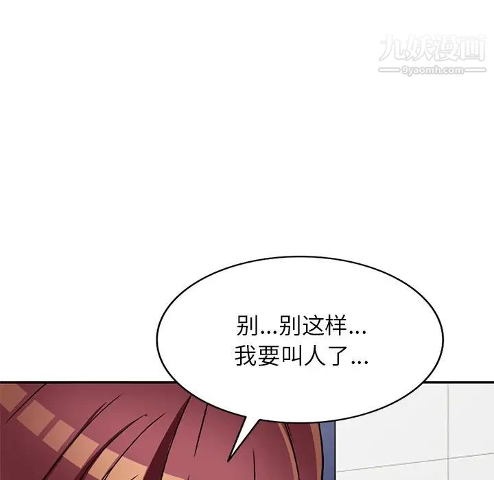 我的继妹好善良第18话