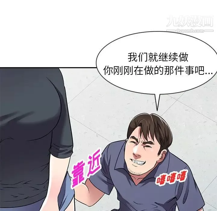 我的繼妹好善良第18話