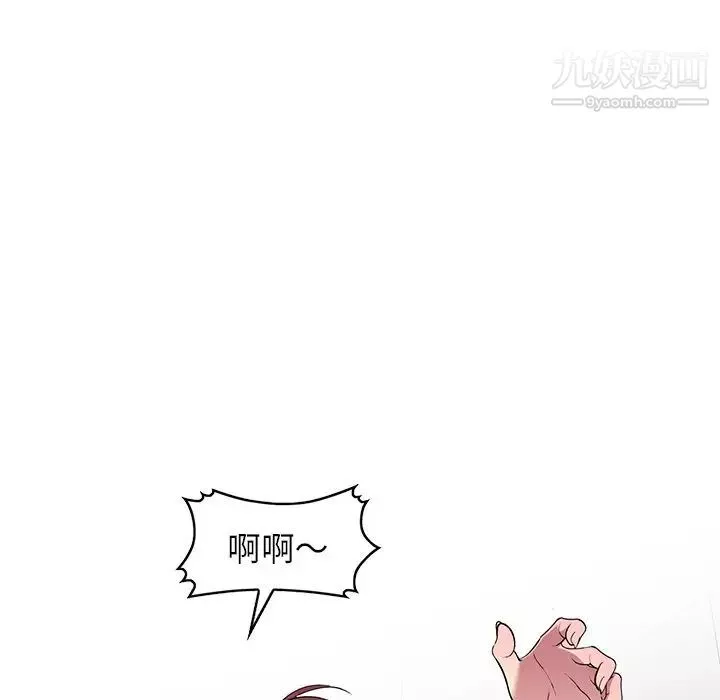 我的繼妹好善良第18話