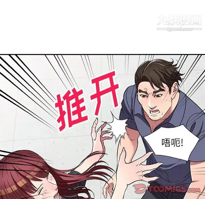 我的繼妹好善良第18話