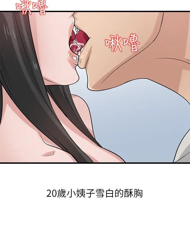 驯服小姨子第18话-小姨子的大学生活