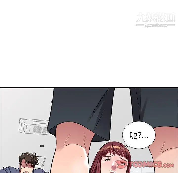我的继妹好善良第18话