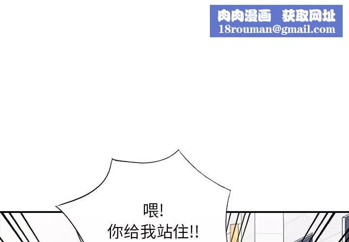 我的繼妹好善良第19話