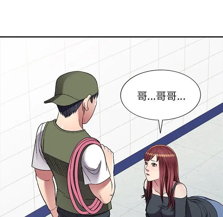 我的继妹好善良第19话