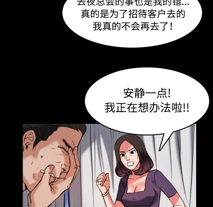炼狱鬼岛第33话